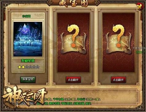 三国名将传神武开天斧获取攻略及趣味玩法揭秘