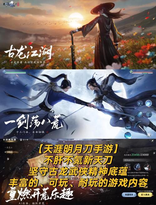江湖悠悠,汉白玉石板下的传奇手游震撼发布,探索未知武侠世界