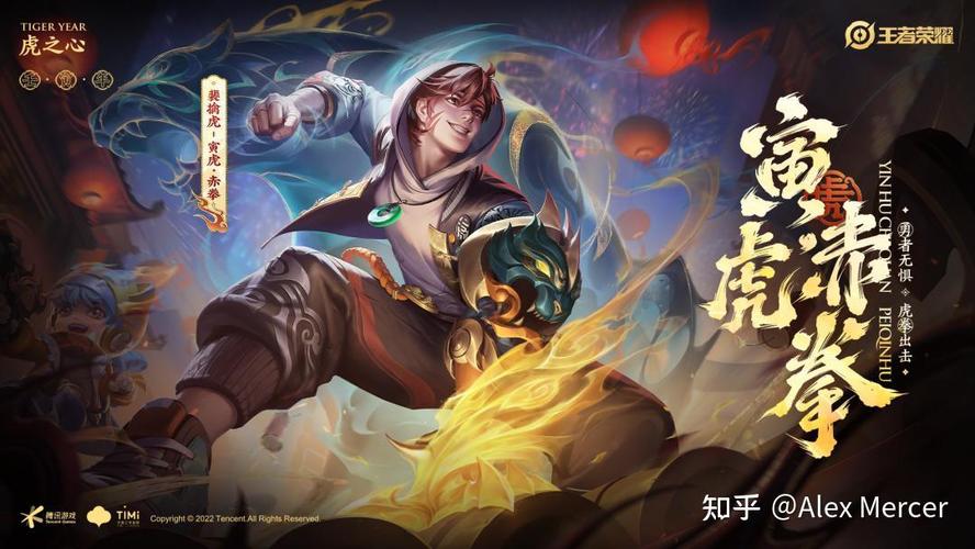 王者荣耀裴擒虎寅虎·赤拳语音台词全揭秘,领略其独特魅力与玩法