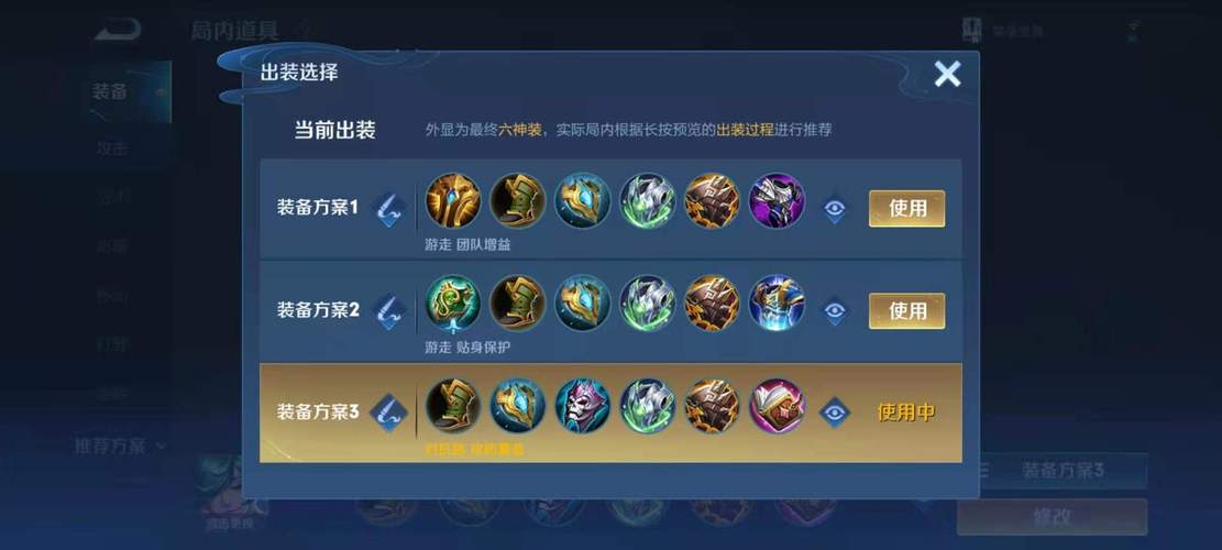 王者荣耀王者庄周辅助出装攻略与趣味玩法揭秘