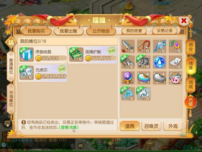 梦幻西游手游金币攻略大揭秘,助力搬砖小伙伴高效致富