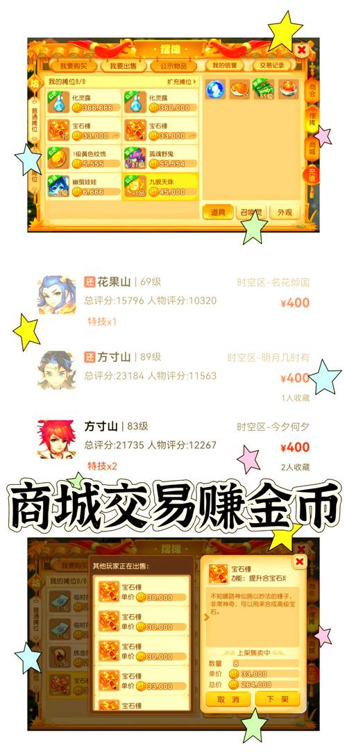 梦幻西游手游金币攻略大揭秘,助力搬砖小伙伴高效致富