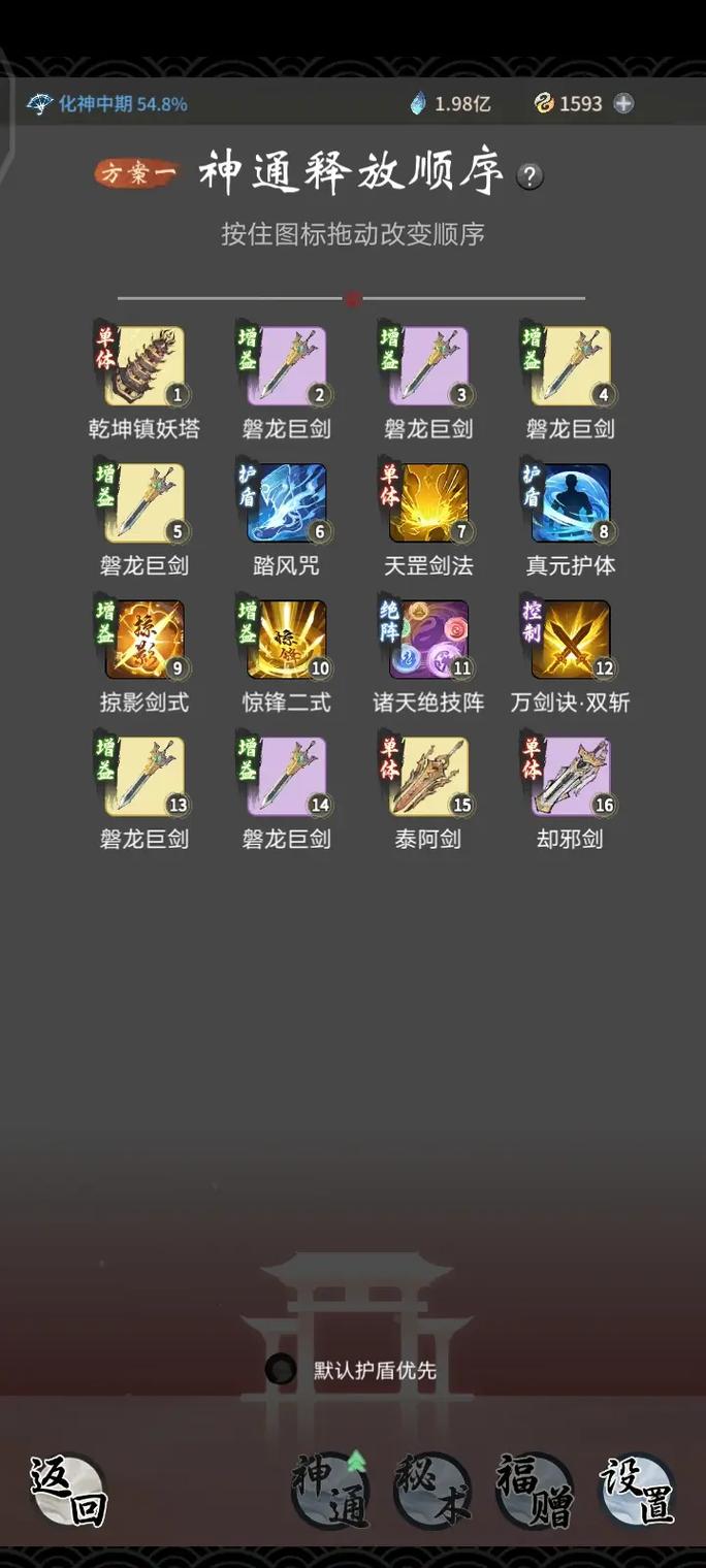 剑侠风云法宝搭配攻略,打造无敌上阵组合,探索武侠新境界