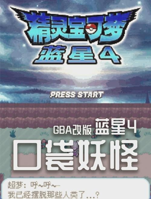 揭秘口袋妖怪隐藏传说,你从未听过的冒险故事