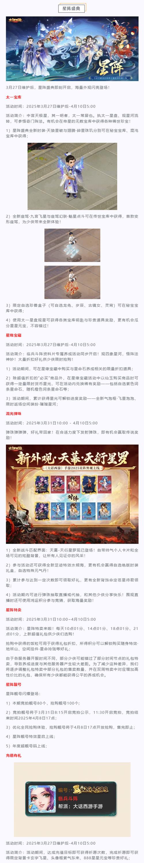 大话西游手游帮派红包排行查询秘籍,解锁红包大战的制胜之道