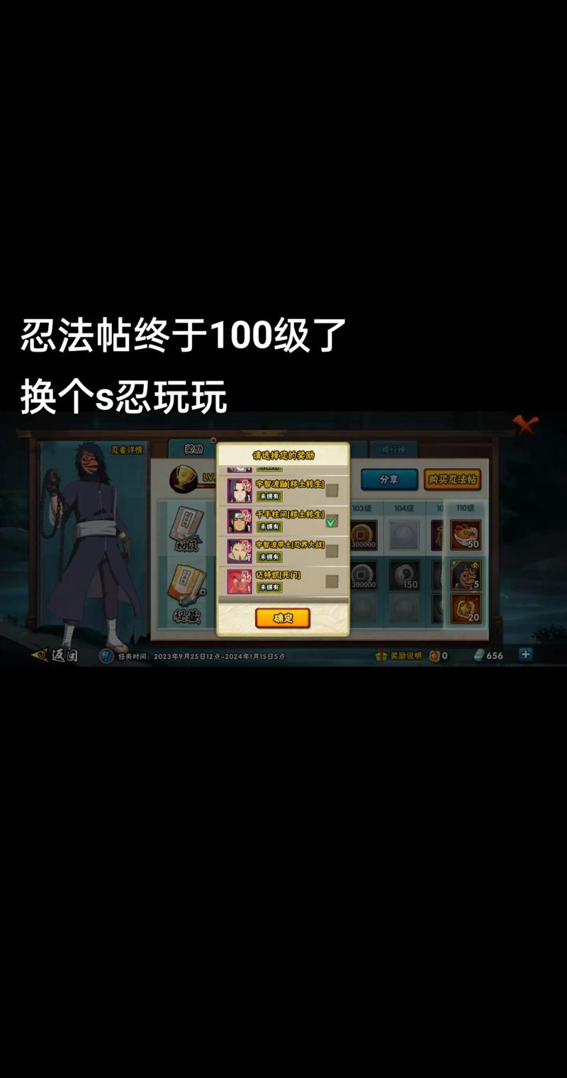 火影忍者手游新版本爆料,千手柱间「秽土转生」技能全解析及趣味玩法探索