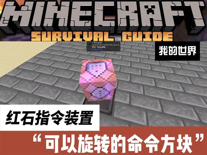 我的世界指令秘籍,打造9999999攻击的终极神器,探索无限可能!
