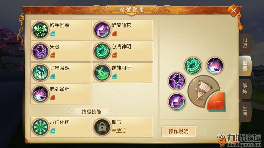 天下3手游资讯,69战场冰心毒医装备选择与趣味玩法揭秘
