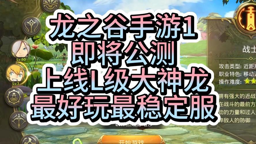 iPad上畅享龙之谷手游,微信登陆全攻略及趣味玩法揭秘