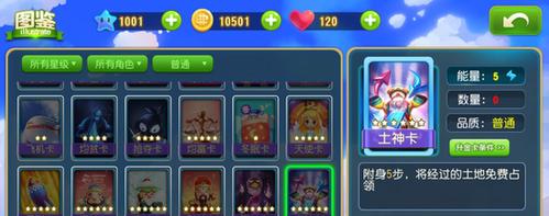 大富翁9最新热门一星卡牌充公卡属性全览及趣味玩法解析