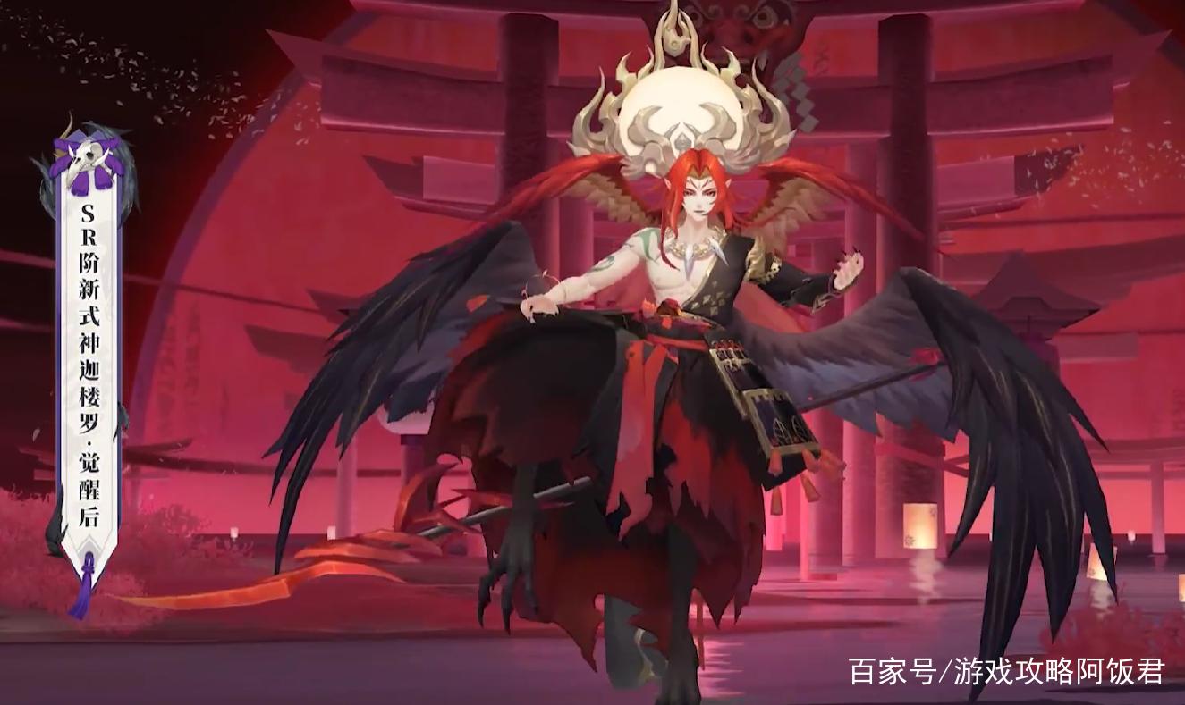 神都夜行录迦楼罗深度解析,培养价值及趣味玩法揭秘