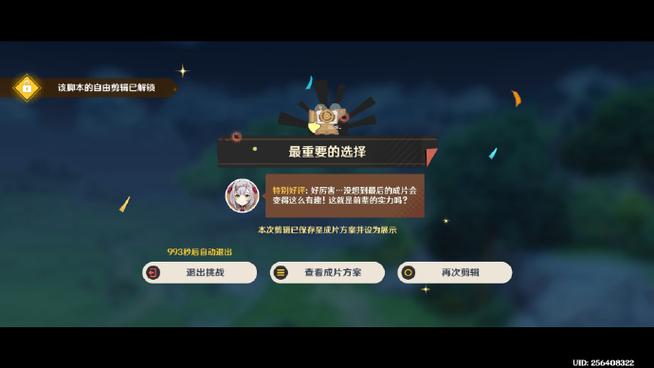 原神命定之星奖励兑换攻略与趣味玩法揭秘