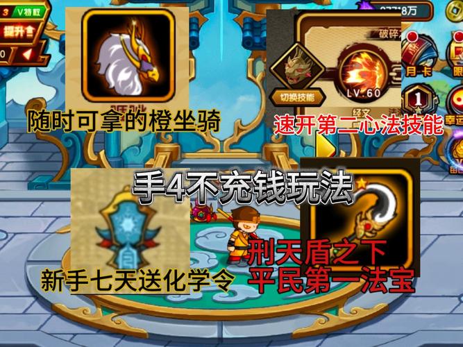 造梦西游4深度解析,Bug大揭秘与全面玩法汇总,玩家不容错过的手游盛宴