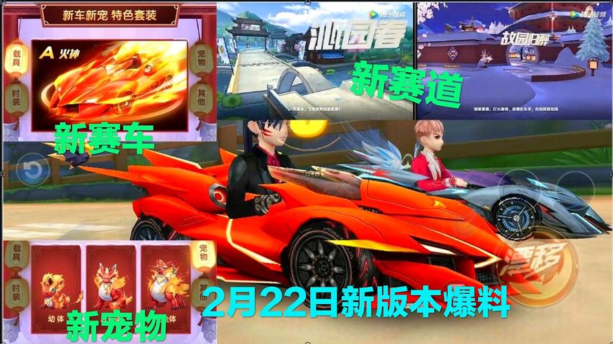 QQ飞车手游永久火神获取攻略及趣味玩法介绍
