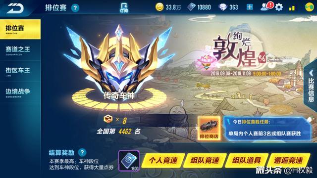 QQ飞车手游永久火神获取攻略及趣味玩法介绍