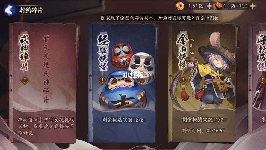 阴阳师快速刷金币秘籍,副本通关金币满载而归