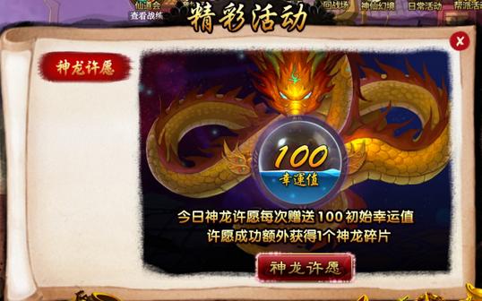神仙道50级与60级紫装合成攻略,前置装备与趣味玩法揭秘