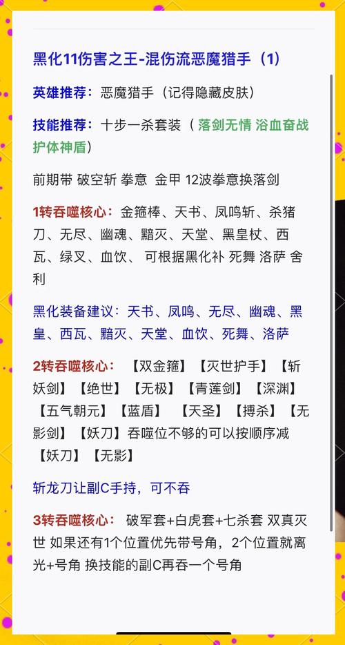 王者荣耀深度解析,揭秘惩戒伤害背后的计算艺术与趣味玩法探索
