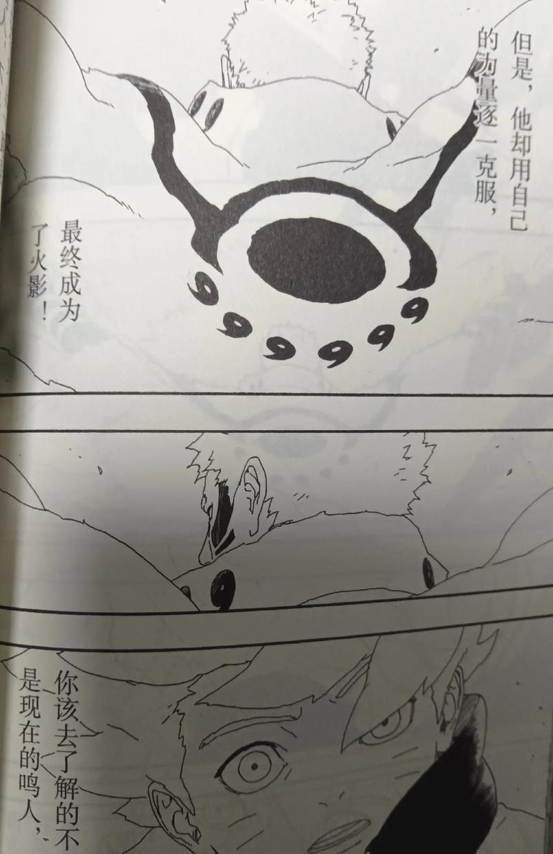 火影忍者手游,揭秘岸本齐史埋下的神秘伏笔与独特玩法