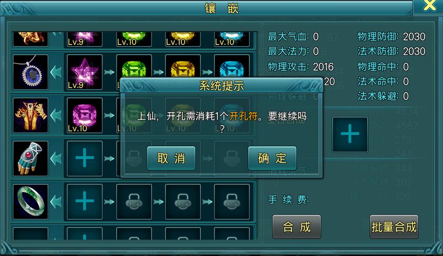 苍穹之剑天之试练80层通关全攻略,心得分享与高效资源管理策略揭秘