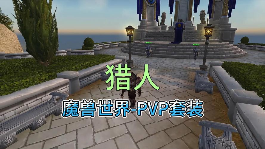 魔兽世界手游版PVP猎人种族选择,巨魔VS兽人,谁更胜一筹?