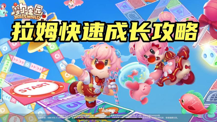 摩尔庄园手游拉姆成长值详解,计算方式与影响因素全攻略