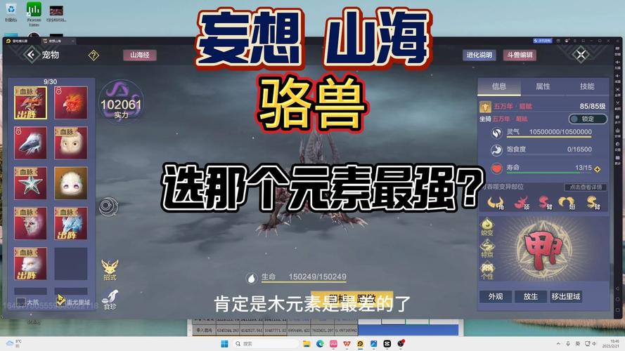 妄想山海驾云货币获取攻略全解析,全方位指南助你驰骋山海轻松赚取货币