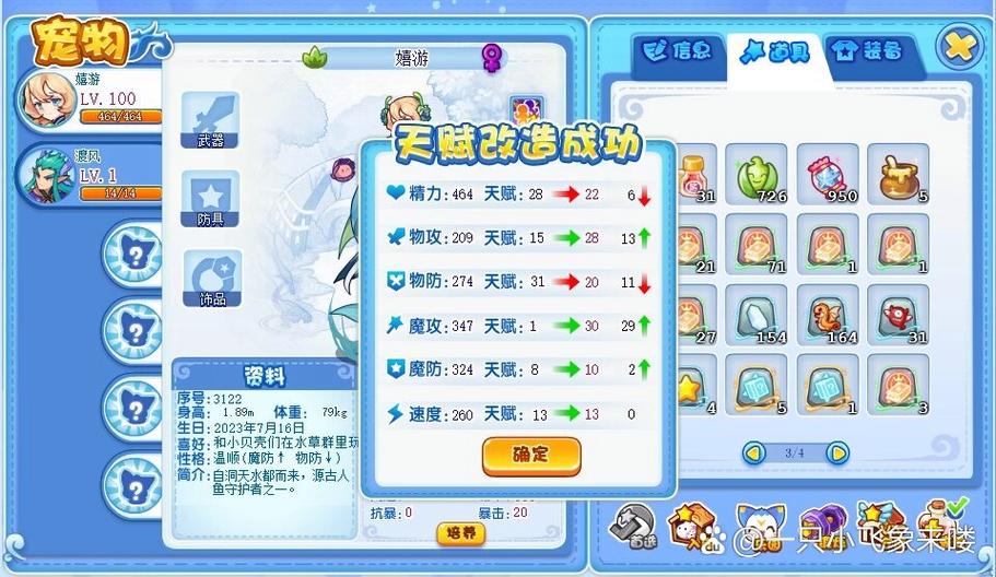 洛克王国手游资讯,揭秘果儿糖的获取方法与趣味玩法