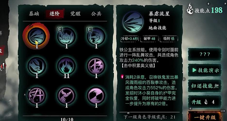 影之刃3觉醒技能全面解析,获取方法与趣味玩法揭秘