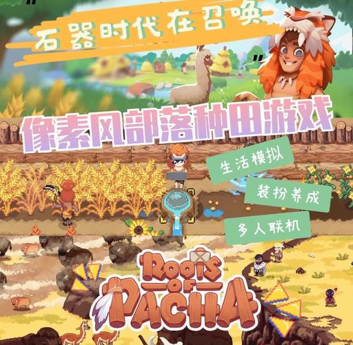 石器时代,远古文明探秘手游震撼发布,解锁远古文明的神秘功能!