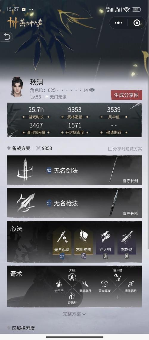 天涯明月刀手游劫镖玩法全攻略,响马旗获取与劫镖技巧揭秘