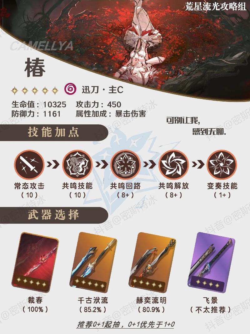鸣潮裁春,武器设计风格与独特魅力深度剖析,探索创新战斗玩法
