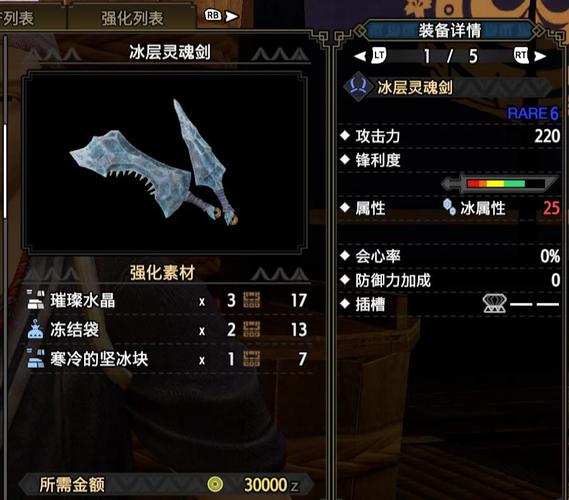 怪物猎人世界冰原新重装备获取全攻略,打造你的狩猎利器