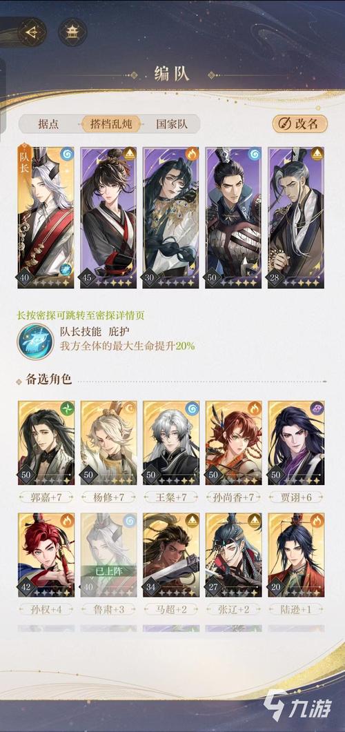 如鸢手游资讯，第一期地宫挑战全攻略——高效通关阵容搭配与实战技巧揭秘