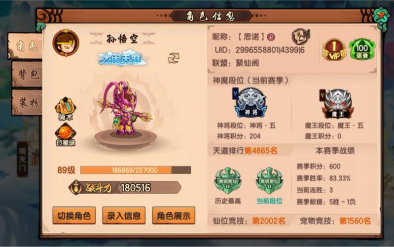 造梦无双大闹天宫道战力需求与趣味玩法揭秘