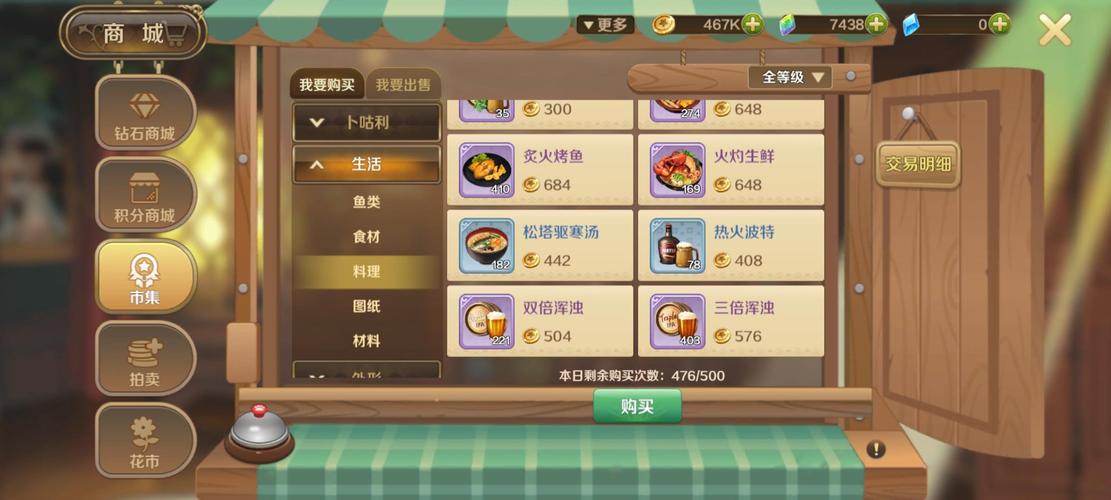 龙之国物语手游新食谱揭秘,暖阳炒饭的制作方法与趣味玩法大放送