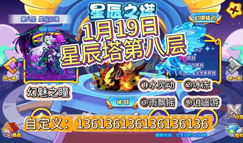 洛克王国七彩圣灵盾,全面解析功能与实战应用,探索奇幻冒险新境界