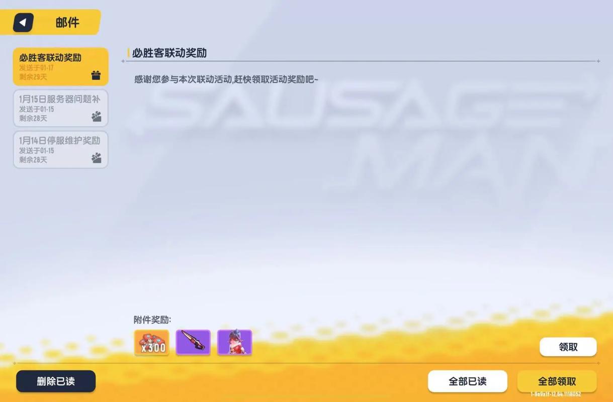 香肠派对联动必胜客,限定套餐皮肤获取攻略大揭秘!