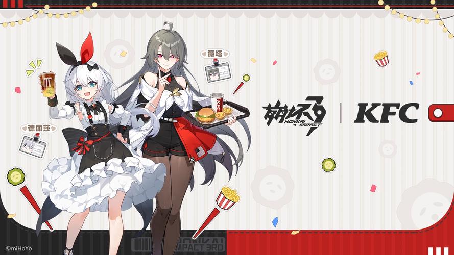 崩坏,星穹铁道KFC联动资讯全攻略,精彩活动不容错过!