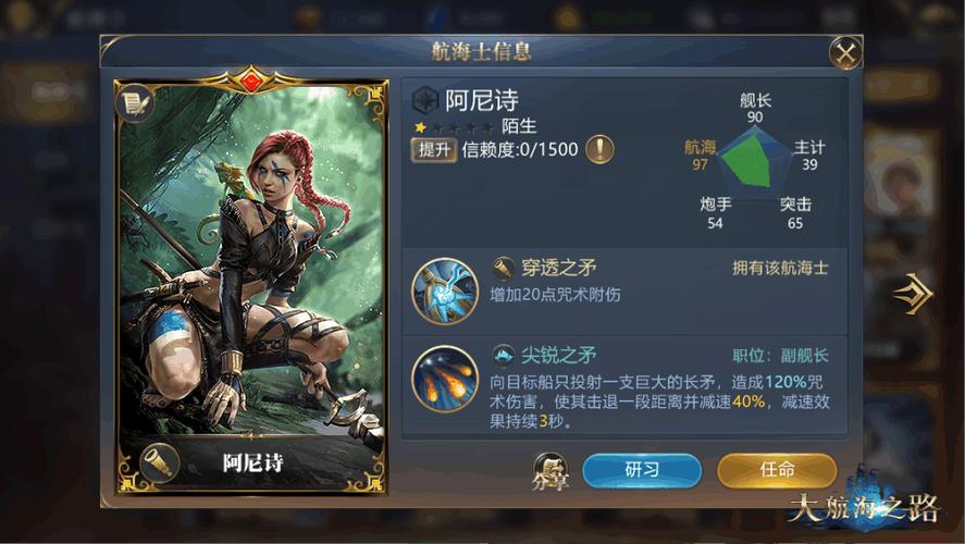 大航海之路四大职业详细介绍,扬帆起航,探索未知海域的冒险之旅