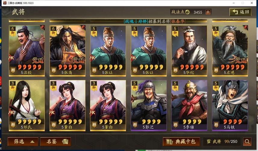 三国志战略版侠客军深度玩法攻略,解锁游击战的极致魅力