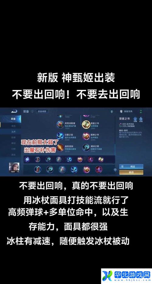 王者荣耀甄姬连招213与231深度解析及趣味玩法探索