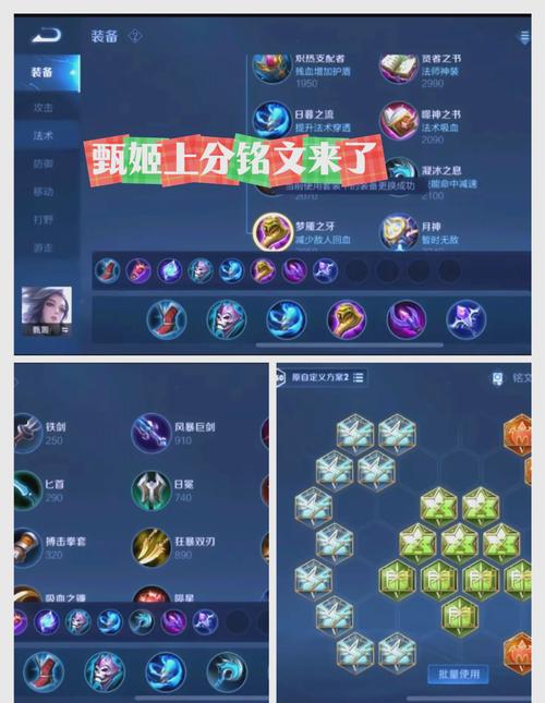 王者荣耀甄姬连招213与231深度解析及趣味玩法探索