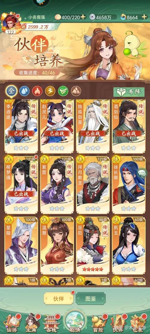 仙剑奇侠传五续集,风云再起手游全面攻略与趣味玩法揭秘