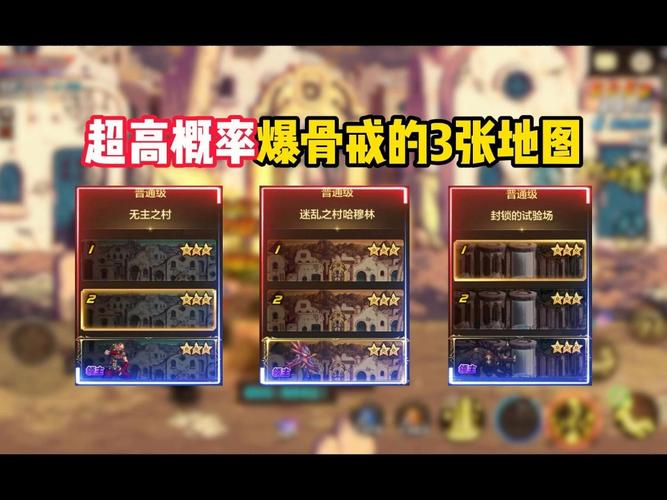 DNF手游玩家必看,骨戒爆出图鉴及刷图位置全攻略,解锁隐藏玩法!