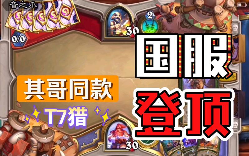 炉石传说DK骨魇猎卡组登顶国服,其哥猎人玩法揭秘