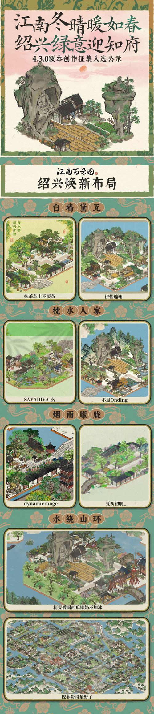 江南百景图手游杜鹃花全解析,与牡丹的绝美对比,探索古风园林的绮丽奥秘