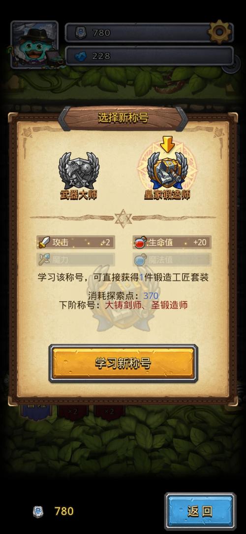 不思议迷宫世界树果实速刷全攻略,解锁角色属性新高度