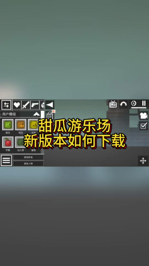 甜了个瓜游戏下载火爆开启,趣味无穷的消除盛宴,挑战你的智慧极限!