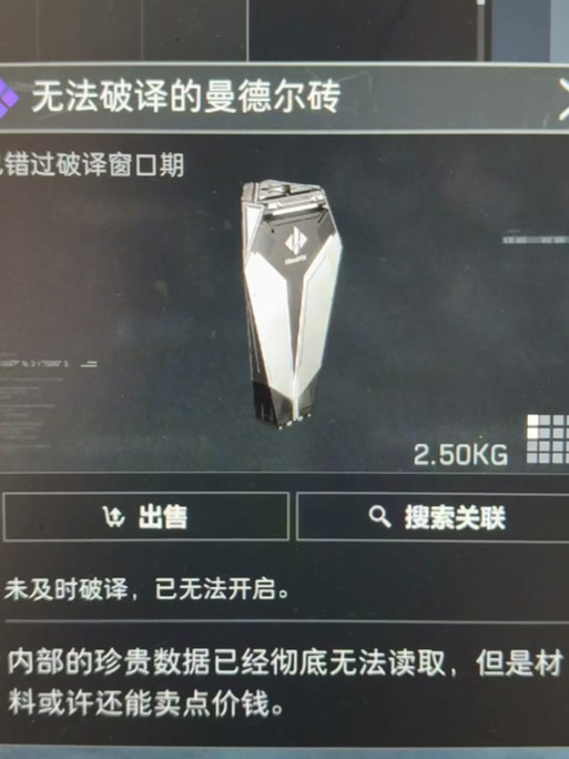 三角洲行动曼德尔砖用处全揭秘,解锁稀有奖励与战术神器